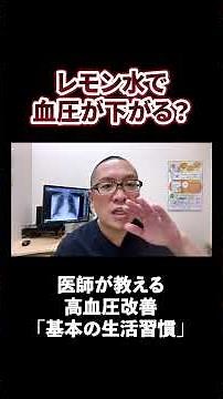 Must-Watch for Those with High Blood Pressure! An Internist Explains How to Improve Hypertension!...