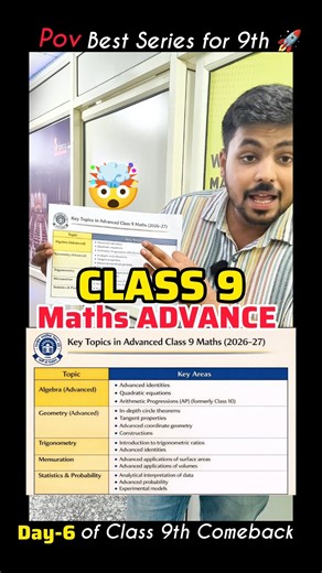 Class 9 MATHS Advanced 🤯🔥 #shorts #class9 #cbse #viral #feed