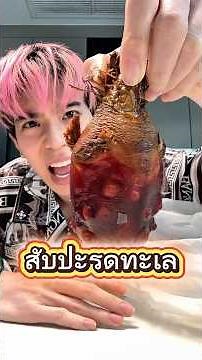 This sea alien pineapple