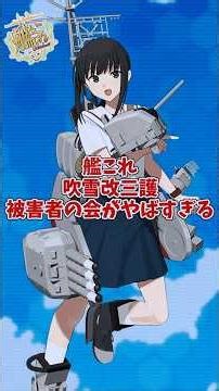 [KanColle] The Fubuki Kai San Go Victims' Support Group is Insane #KanColle #Gaming