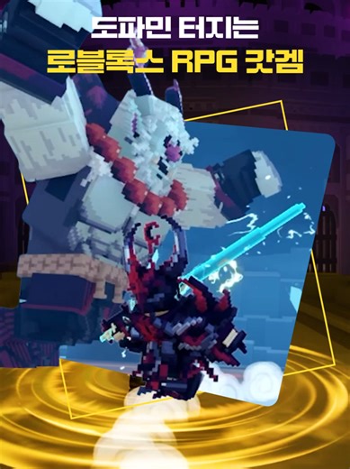 픽셀 블레이드: 로블록스에서의 장비 파밍 경험