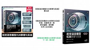 《视觉语言模型VLM原理与实战》第13讲