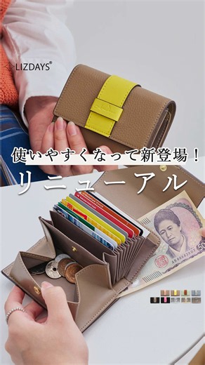 今流行ってるコレ、便利に生まれ変わったの知ってる？👀✨ 中の仕様がリニューアルされて お札が横からも取れるようになったのと、 あと小銭入れもボタンが付いたみたい！ ✔️お札が入れやすくなった◎ ✔️小銭も落ちる心配なし◎ 財布を縦に開けるだけで 全部パッパっと取り出せるのもいいなと思った*:.｡. 色がものすごいあって 選ぶのに３０分は悩んだ🤣 妹と母親も欲しいって言うから３色ゲット！ 見た目も可愛いからすごい気分上がる～♡ プレゼントにも絶対かわいい！ ▼▼▼▼▼▼▼▼▼▼▼▼▼ LIZDAYS （リズデイズ） 🏷リニューアルタイプ 商品番号: lz-65139 通常価格¥3520 全カラー9色〜 ⁡ ▼▼▼▼▼▼▼▼▼▼▼▼▼ いいね、コメント嬉しいです💟 #lizdays #ミニ財布 #財布 #便利 #流行りのやつ