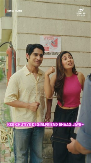 Baburam Security Officer | Shreya Kalra | Ahsan Vazir | Gen-Z Kaand #NewWebseries #genzkaand