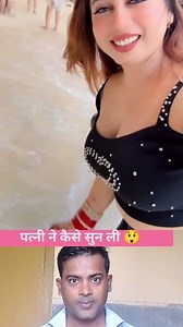 पति ने क्या अच्छा बात बोला 😲..... #short #funny #sanjeet | Sanjeet Kumar