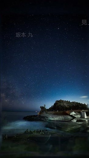 #見上げてごらん夜の星を 1963年 #坂本九 #あんぱん #昭和ソング