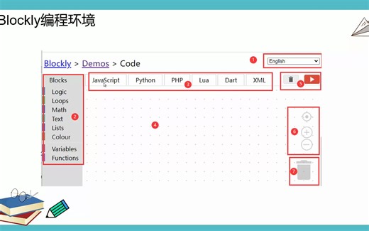第1章-2Blockly编程环境
