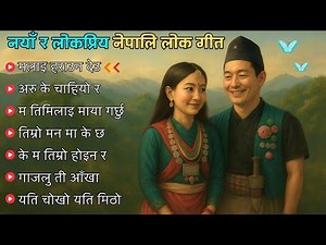 🎶 Best Nepali Lok Geet Collection 2025 | Trending Lok Dohori & Folk Hits Jukebox | Cristy Pakhrin