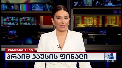 364K views · 4K reactions | "რუსთავი 2-ის" ყველაზე რეიტინგული მეგაპროექტის "პრაიმ ჰაუსის" გამარჯვებული და ახალი ბინის მფლობელი ანა ქურდაძე გახდა. | Rustavi 2 • რუსთავი 2 | Facebook