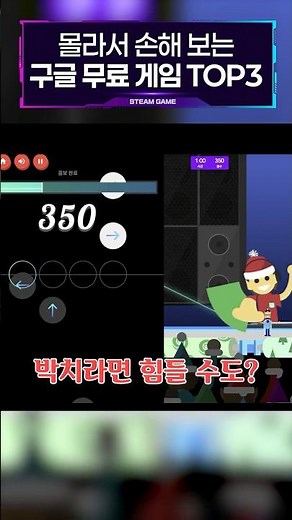 Top 3 Google Free Games You're Missing Out On