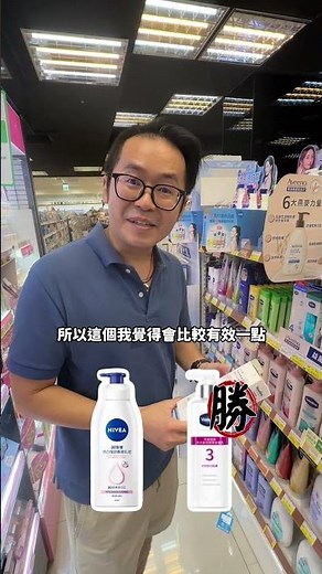 美白身體乳可以怎麼挑效果比較好 #保養偵探＃ #保養品推薦#身體乳 #寶雅 #美白