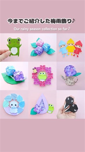 Origami Rainy Season Collection☔️🎶