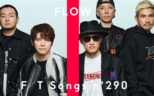 【中日双语】FLOW - Sign / THE FIRST TAKE (火影忍者 疾风传 OP6)