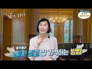 [배쌤의 빡친 음악이론] 33강: “점점 빠르게, 점점 느리게” (속도변화가 있는 음악용어, accel. string. rit. rall.)