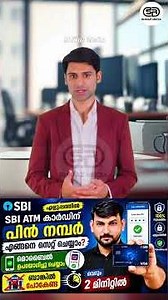 Set Pin Number SBI ATM | How to Generate Pin for your New SBI ATM Card | How to Change SBI ATM Pin