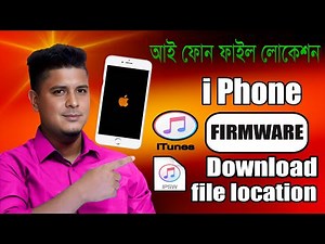 HOW TO LOCATE ITUNES FIRMWARE / IPSW file location windows 11/ itunes firmware download location