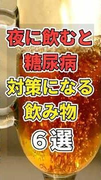 [Pharmaceutical companies want to hide] 6 drinks that will help prevent diabetes if you drink the...