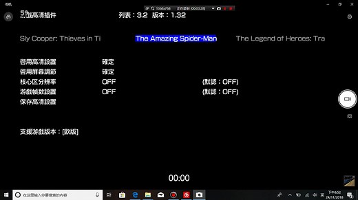 一个不怎么正经的PSV插件安装及使用方法教程
