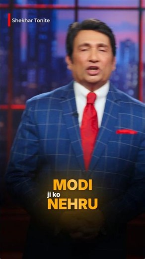 Shekhar Suman Reacts as Modi Ji Overtakes Nehru's Longstanding Record #shekhartonite