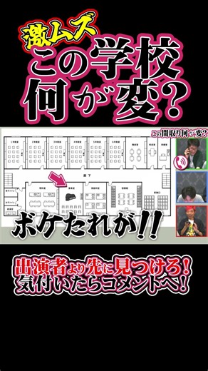 【変な家クイズ】間取り図の異常に気づいたら即電話！【目指せ！雨穴】