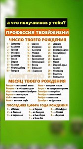 Профессия жизни прикол