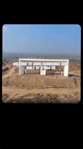 Guess the Most Expensive Gate in India? It’s NOT What You Think 😱 AIIMS Darbhanga