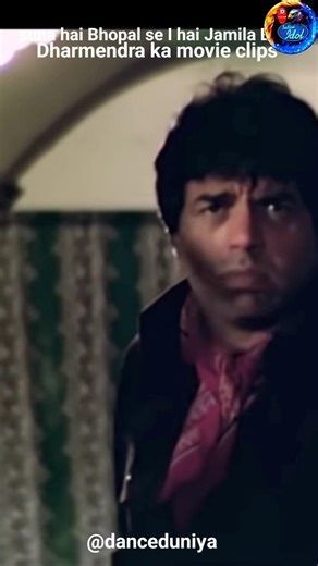 भोपाल से आए हो या नेपाल से उसको बोल गाना [ कातिलों के कातिल ] old movie Hindi #shorts #dharmendra🥰👑