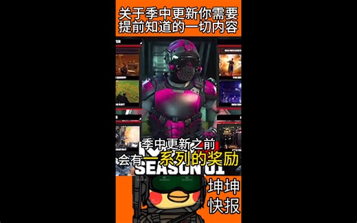 【COD20】关于季中更新你需要提前知道的一切内容！