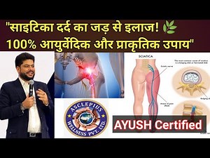 100% Natural Sciatica Treatment | Get Pain Relief with Ayurveda 🌿💪I AWPL Products @Awplbrand