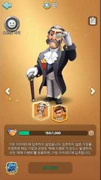 King Shot) Observation Deck Master Pan Appears!