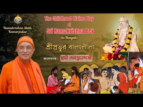 Religious Discourse by Swami Devattwanandaji Maharaj || 25.04.2026 II