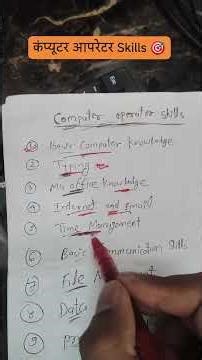 💻 Computer Operator Important Skills 🎯 | Computer operator should know these skills 🤔 #shorts