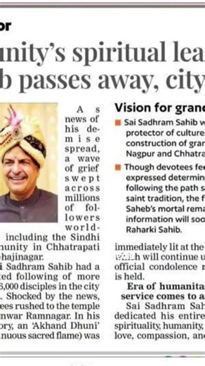 A spiritual giant has left us. 🙏💔Sant Sai Sadhram Sahib Ji, #SantSaiSadhramSahib #SindhiCommunity