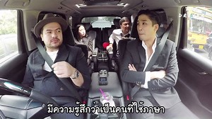 994K views · 43K reactions | The Driver EP.7 - คุณมาร์ค อภิสิทธิ์ เทปนี้ก็จะแต่งตัวเรียบร้อยกันนิดนึง ! จะเป็นยังไงเมื่อคุณมาร์ค อภิสิทธิ์ มาขึ้นรถ The Driver !! ไปดูกัน | The Driver | Facebook