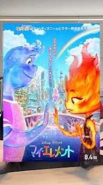 マイエレメント