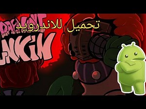 تحميل مود tricky للجوال في Friday night funkin