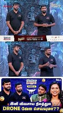 எங்களுக்கு Different Variations இருக்கு | Startup Singam Season 2