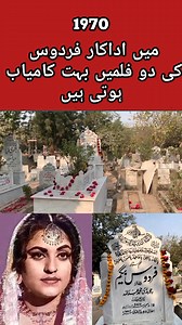 77K views · 1.3K reactions | 1970 میں اداکار فردوس کی دو فلمیں بہت کامیاب ہوٸی Actress Firdous Two Superhit Films #HeerRanja #foryou #shorts | Mirza Usman Baig | Facebook