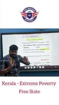 EXTREME POVERTY ABOLITION/KERALA/ZERO POVERTY/SDG/#tnpsc #tnpscgroup4 Current Affairs