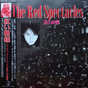 川井憲次 - オリジナル・サウンドトラック 紅い眼鏡 = The Red Spectacles