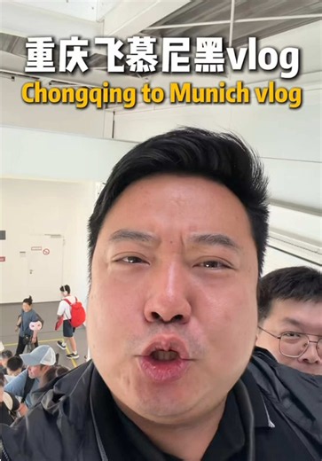 Immersive flying Vlog from Chongqing to Munich #pov #vlog #china #flights #munich