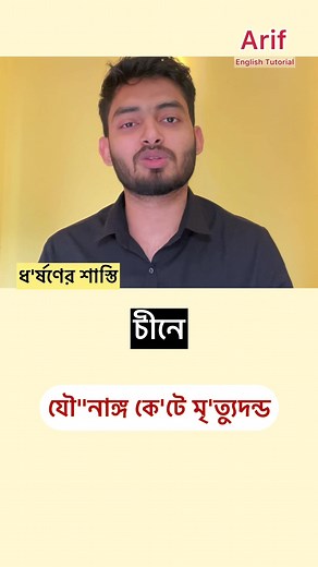 Arif English tutorial on TikTok