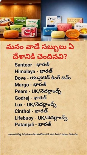 Which Country Owns Your Favorite Soap Brands