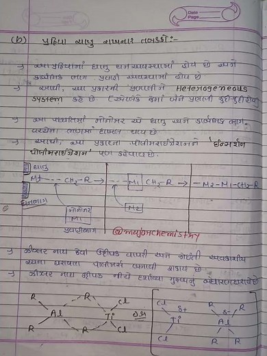 Anionic Polymerisation Unit-4 Bsc CHE-351#gujaratuniversity#shorts#chemistry#trending#education#bsc