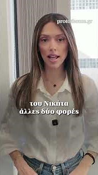 Το προαίσθημα του Νικήτα για τις απανωτές αποτυχημένες απόπειρες δολοφονίας από τον 54χρονο