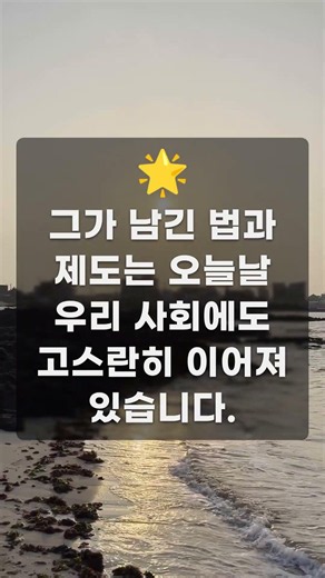 나폴레옹, 법전 하나로 세계를 바꾸다