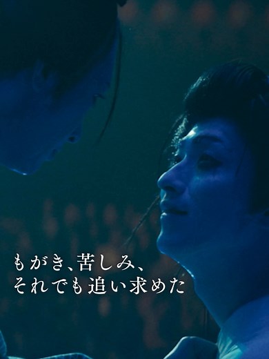 映画『国宝』の夢を追い続けた二人の物語