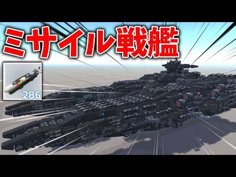 [Slow-paced commentary] A video exploring the possibilities of missiles with the latest missile b...