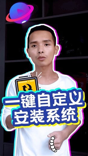 小白一键自定义安装系统教程