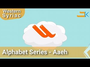 Alphabet Series - Aaeh - Western Syriac Surayt